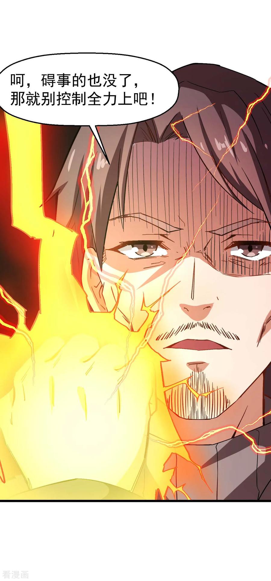 Crazy Professor In School Campus Ch.95 p12