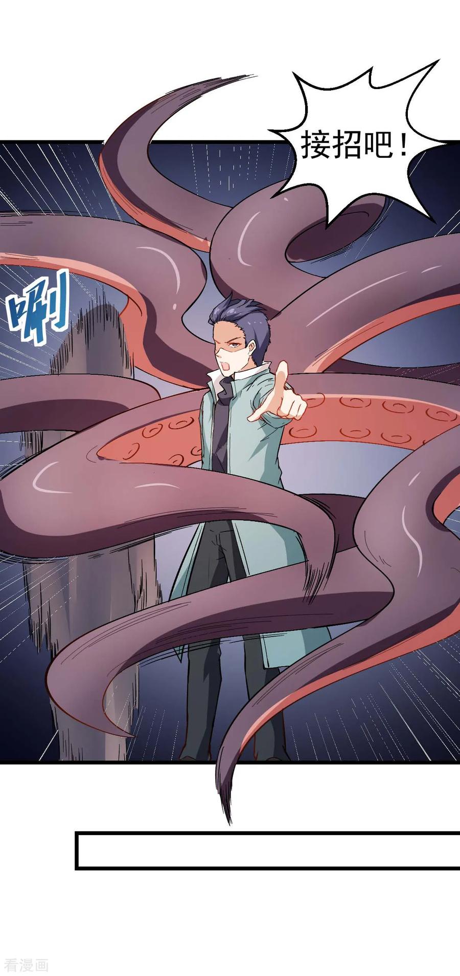 Crazy Professor In School Campus Ch.95 p13