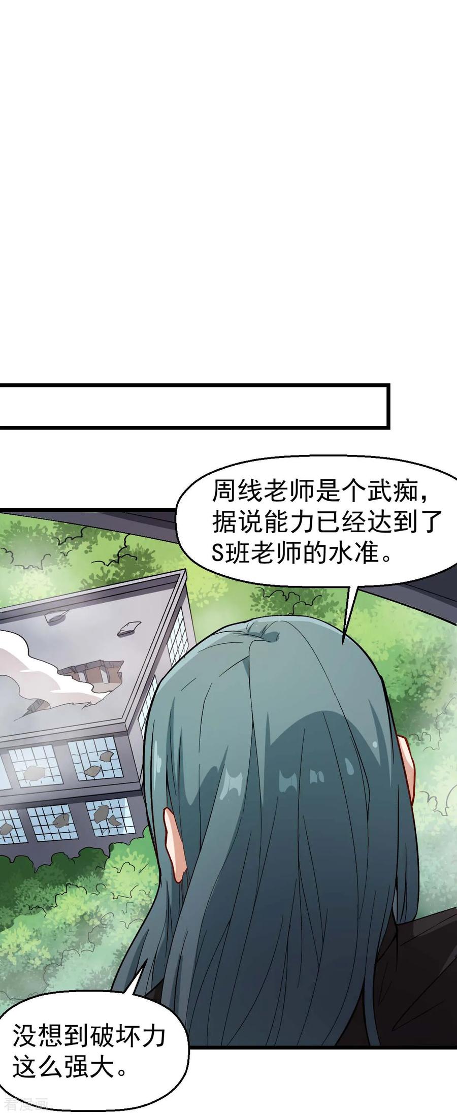 Crazy Professor In School Campus Ch.95 p14