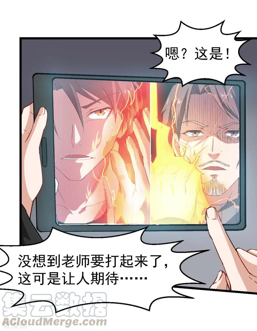 Crazy Professor In School Campus Ch.95 p15