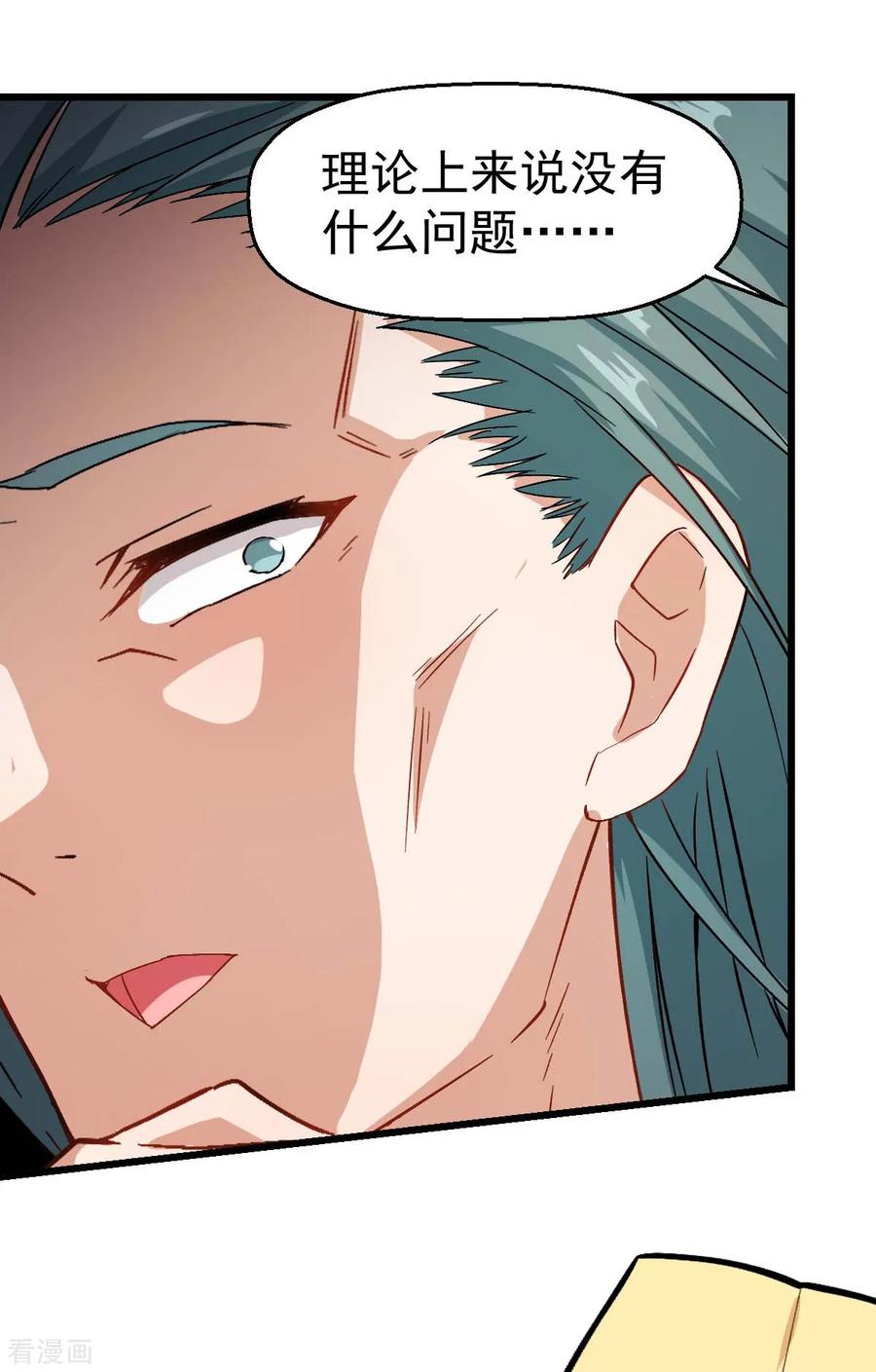 Crazy Professor In School Campus Ch.95 p17