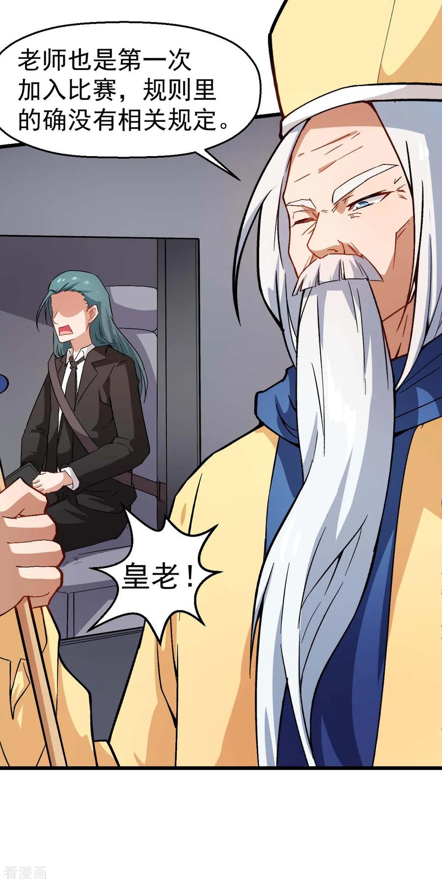 Crazy Professor In School Campus Ch.95 p18
