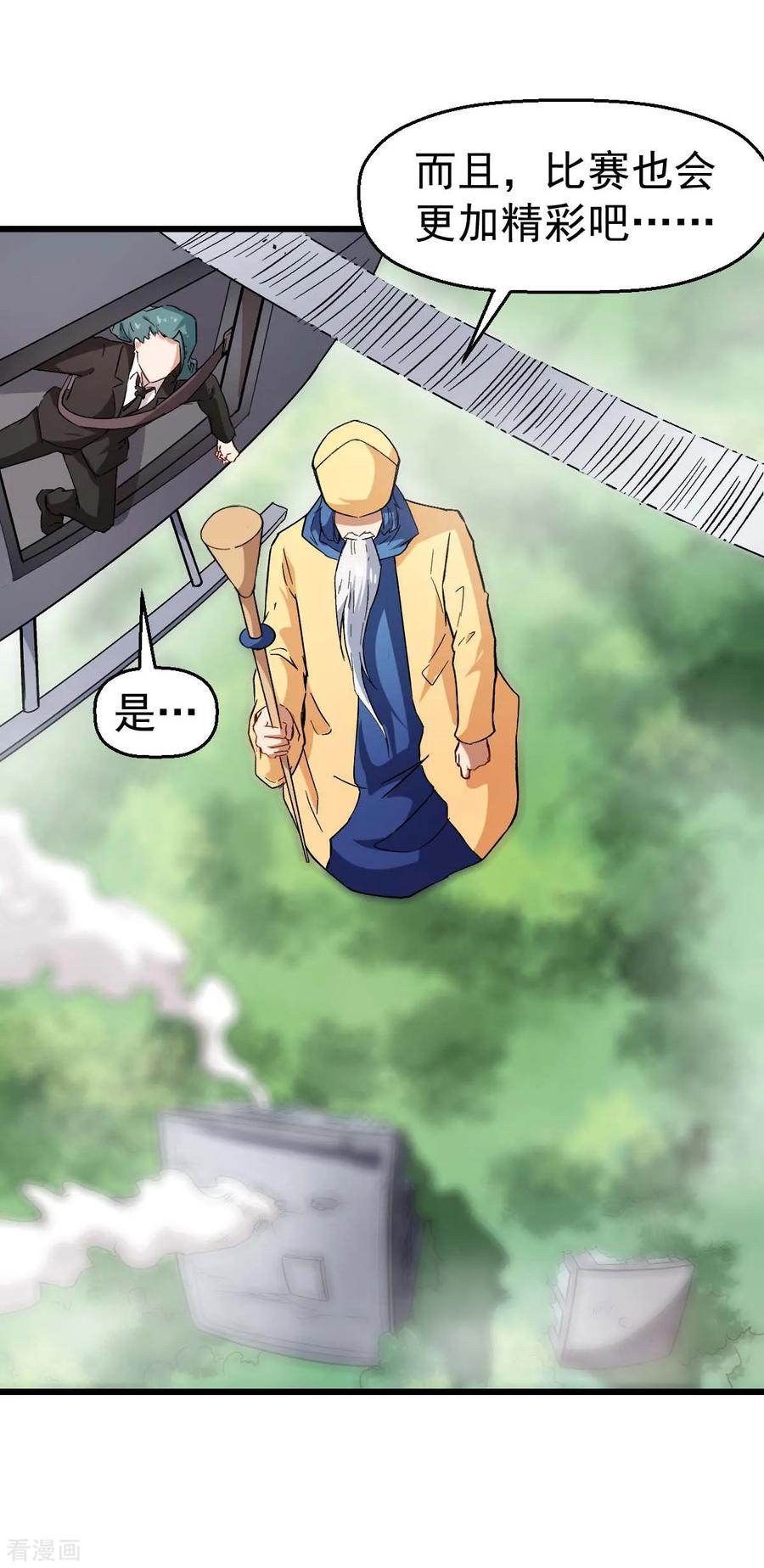 Crazy Professor In School Campus Ch.95 p19