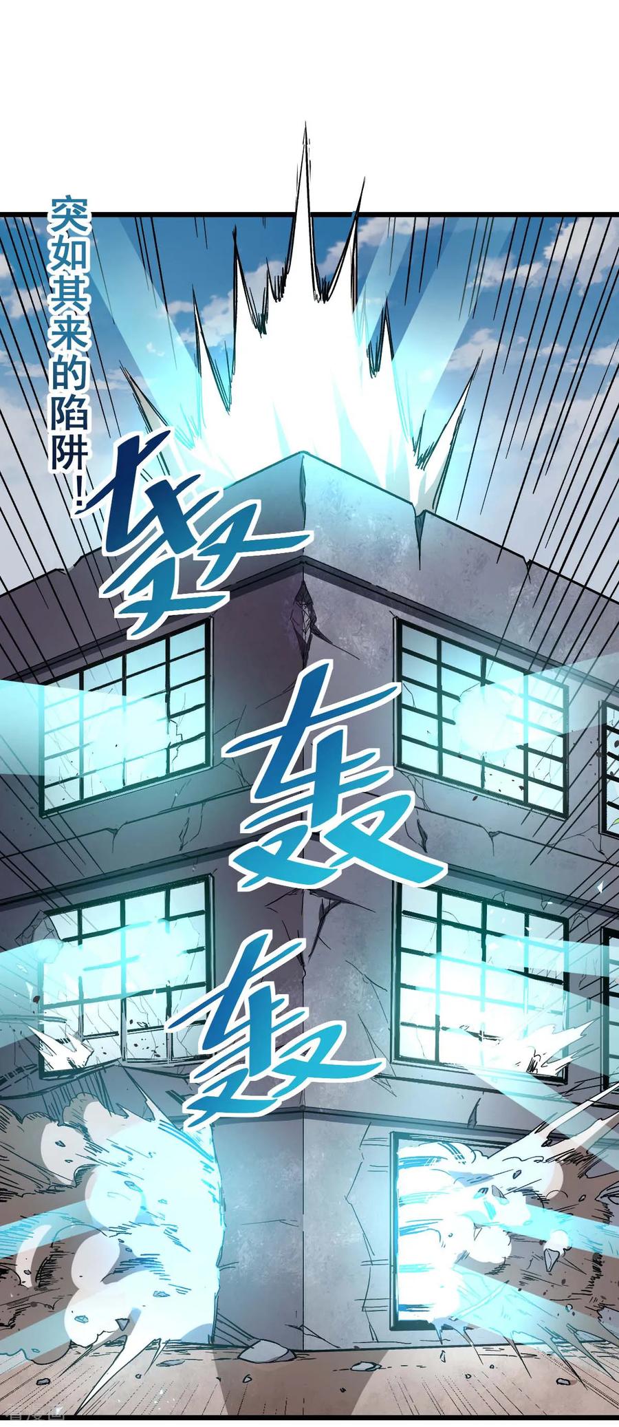 Crazy Professor In School Campus Ch.95 p2