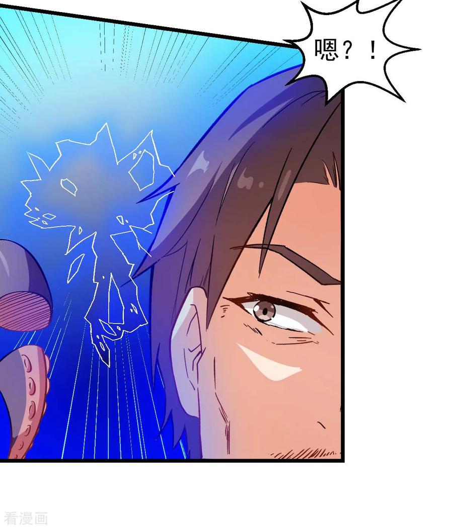 Crazy Professor In School Campus Ch.95 p24