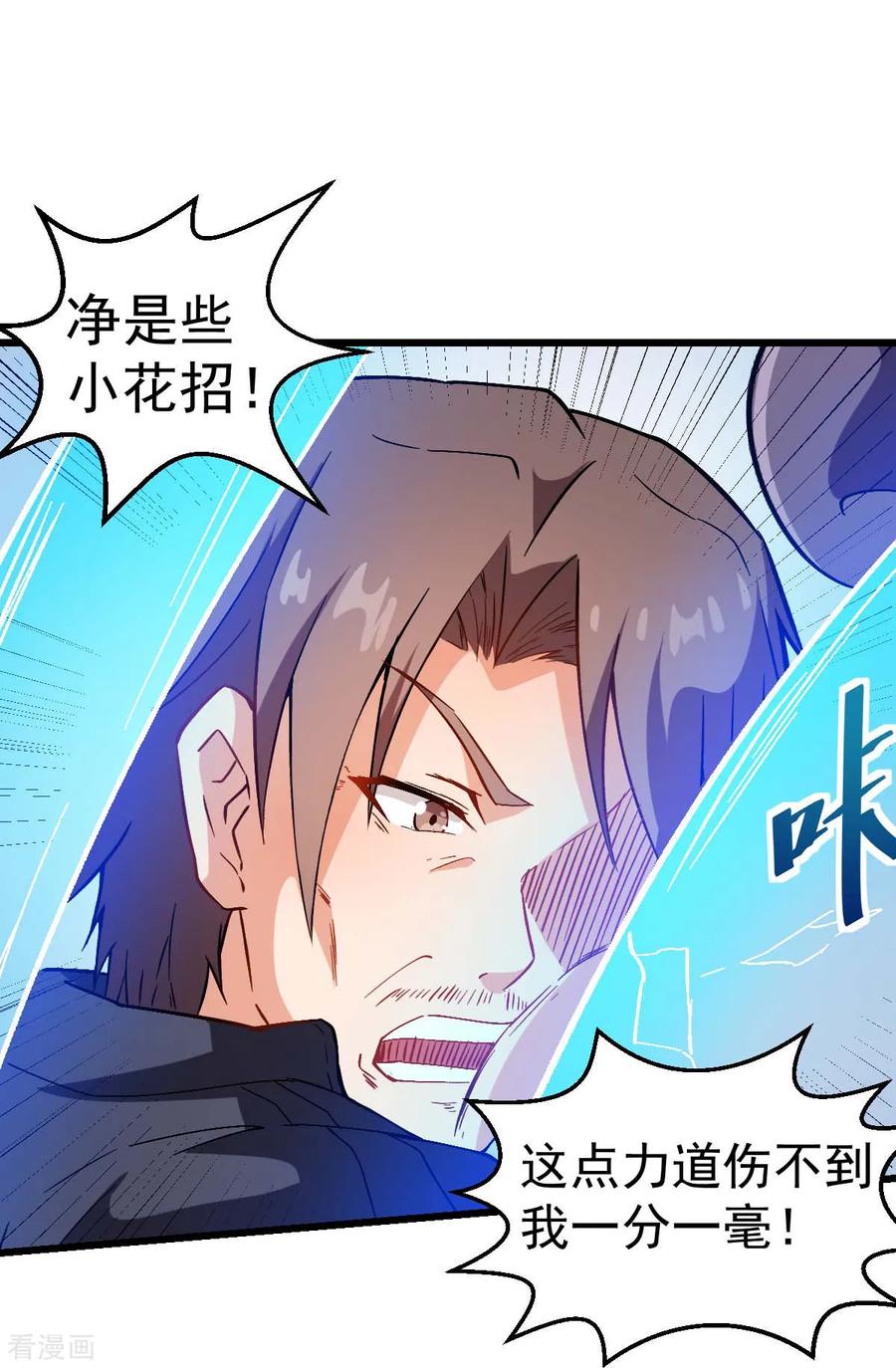 Crazy Professor In School Campus Ch.95 p27
