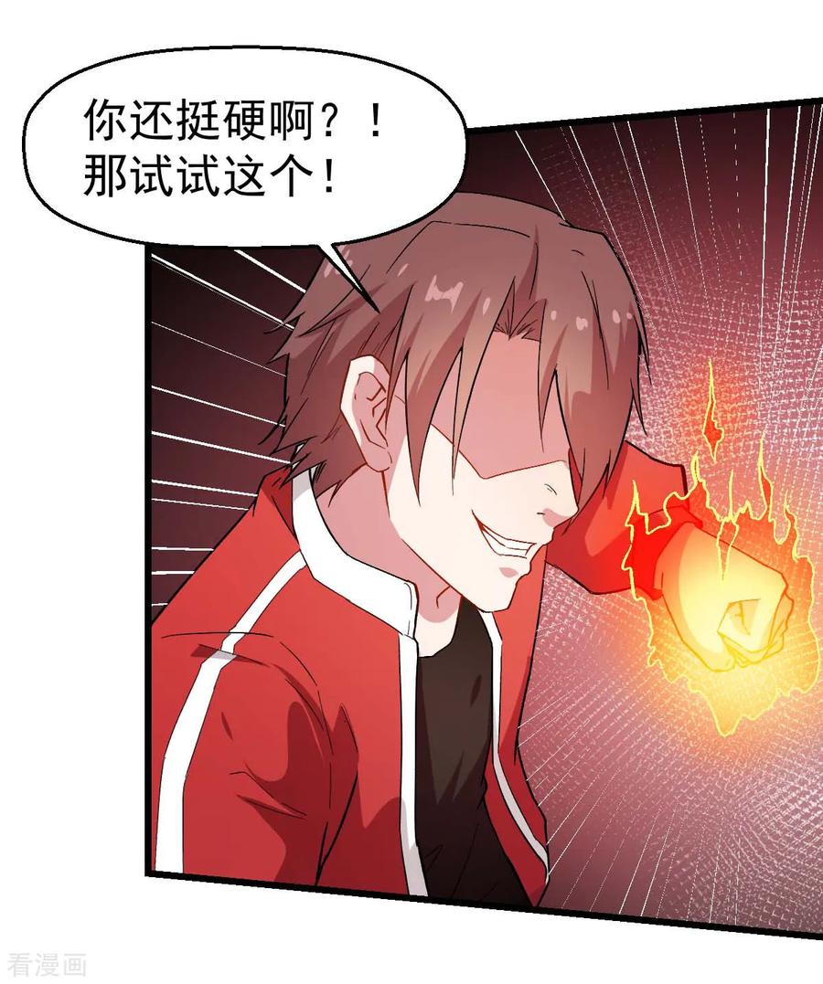 Crazy Professor In School Campus Ch.95 p28