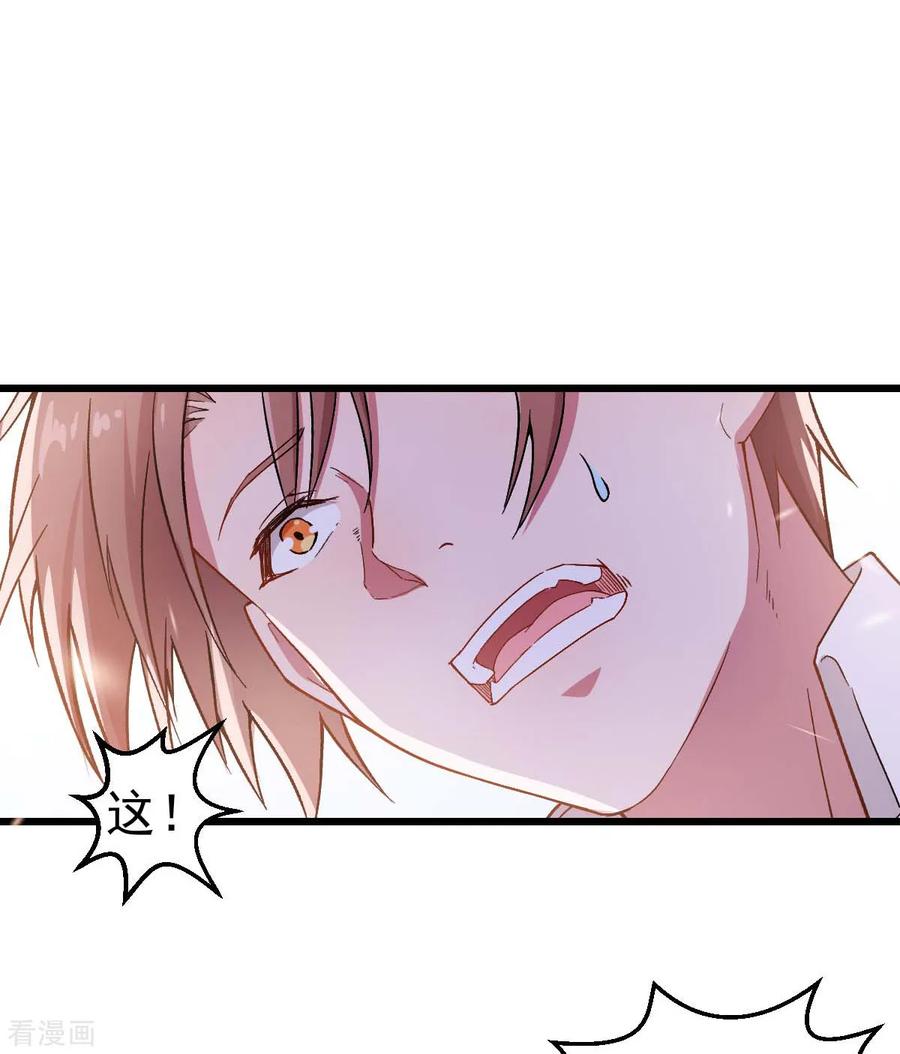 Crazy Professor In School Campus Ch.95 p3