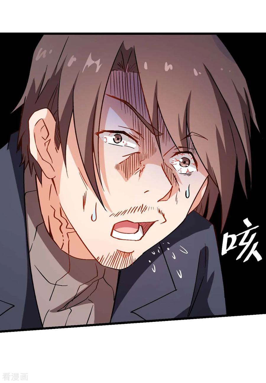 Crazy Professor In School Campus Ch.95 p30