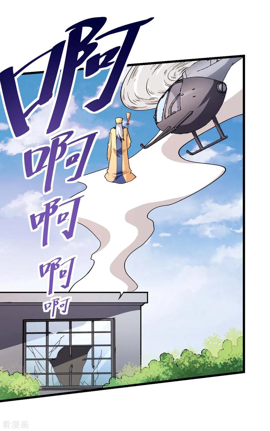 Crazy Professor In School Campus Ch.95 p31