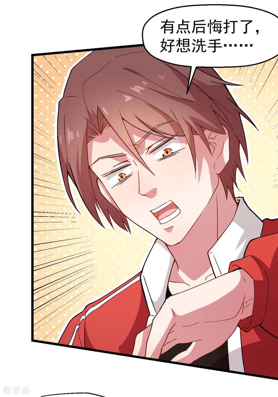 Crazy Professor In School Campus Ch.95 p32