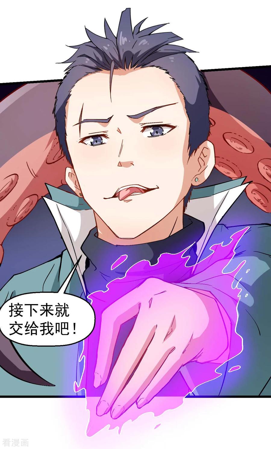 Crazy Professor In School Campus Ch.95 p34