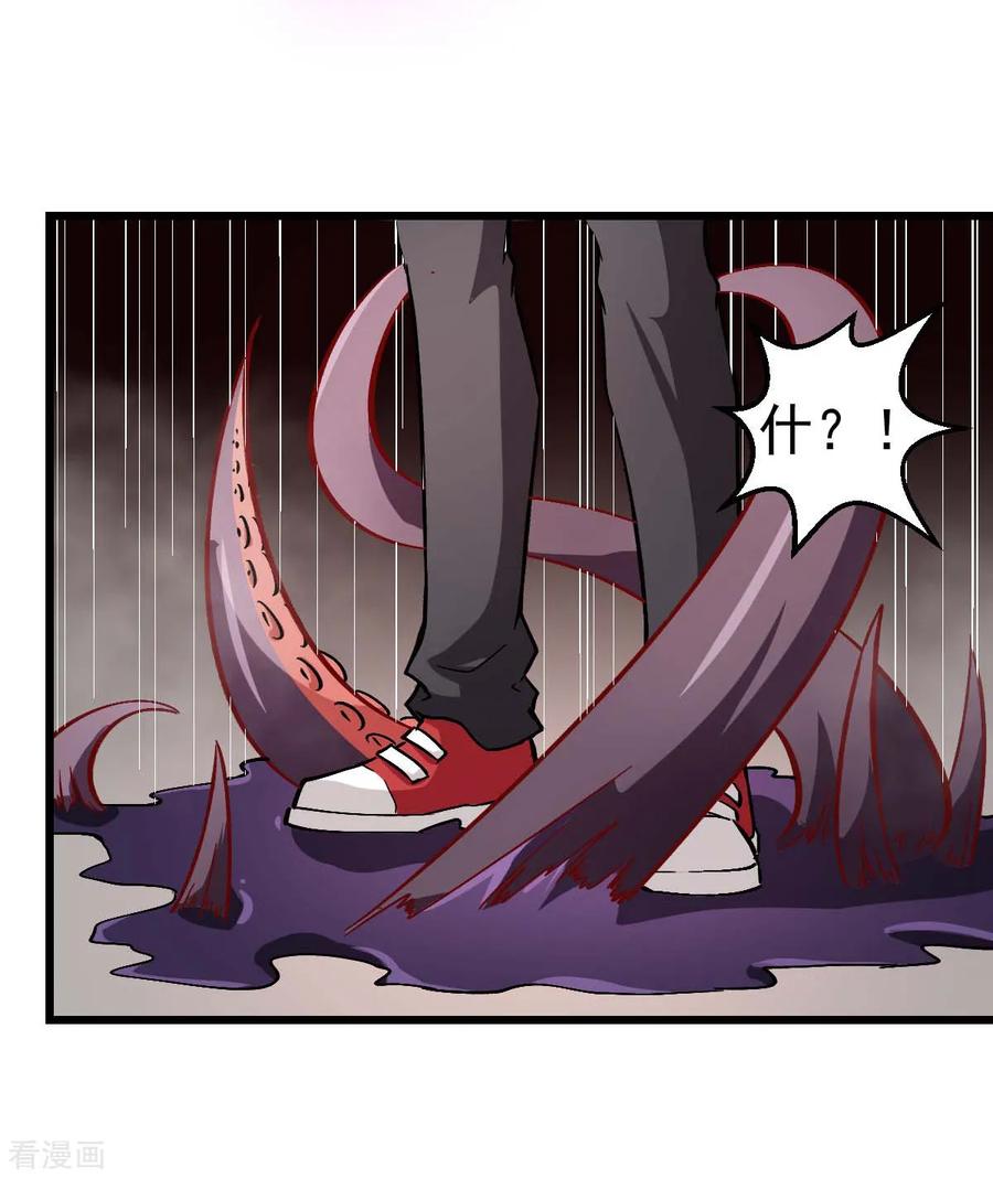 Crazy Professor In School Campus Ch.95 p35