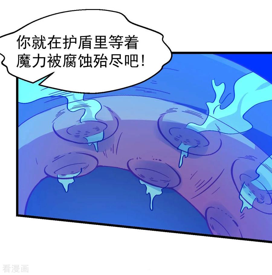 Crazy Professor In School Campus Ch.95 p37