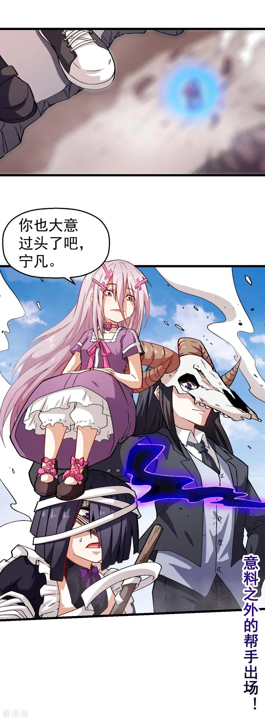 Crazy Professor In School Campus Ch.95 p40