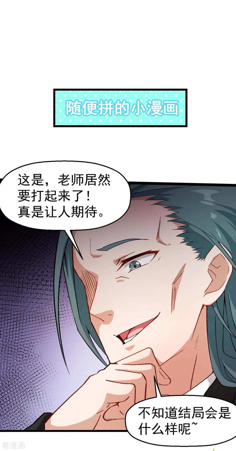 Crazy Professor In School Campus Ch.95 p41