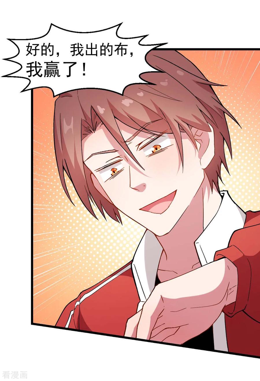 Crazy Professor In School Campus Ch.95 p44