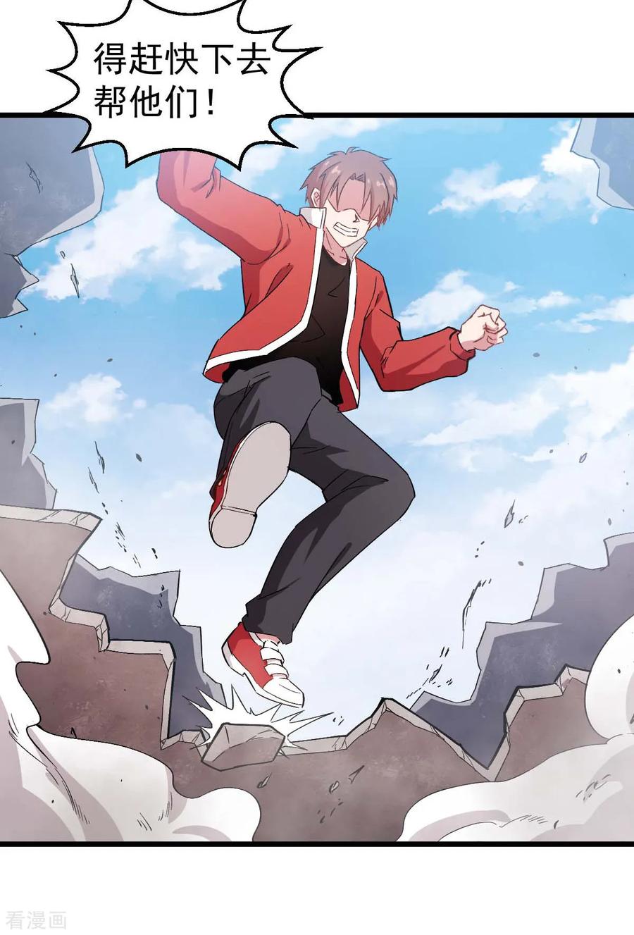 Crazy Professor In School Campus Ch.95 p5