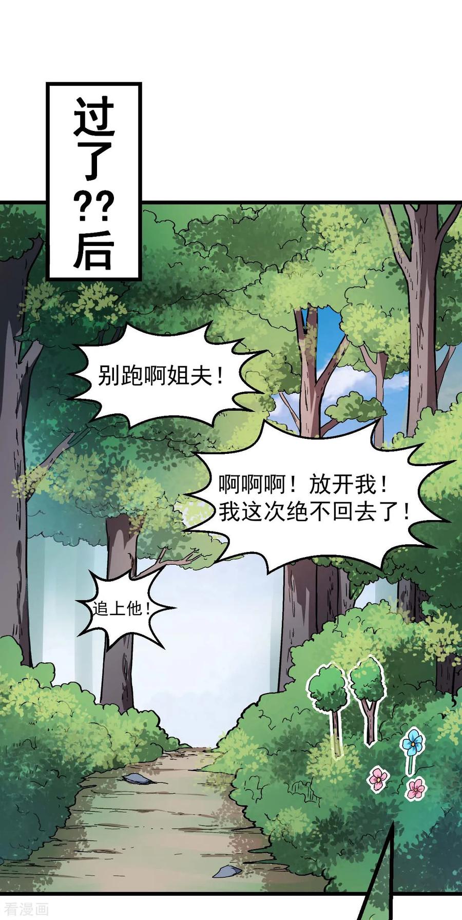 Crazy Professor In School Campus Ch.96 p10