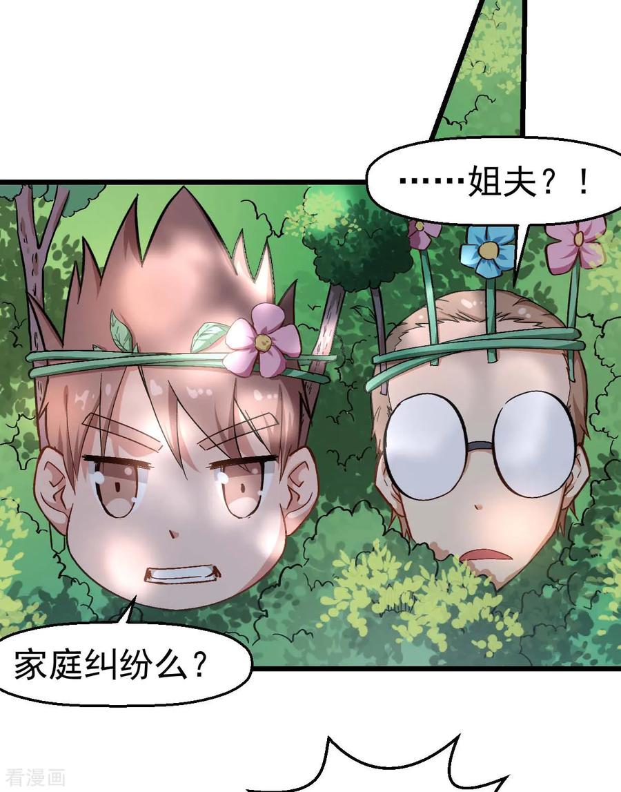Crazy Professor In School Campus Ch.96 p11