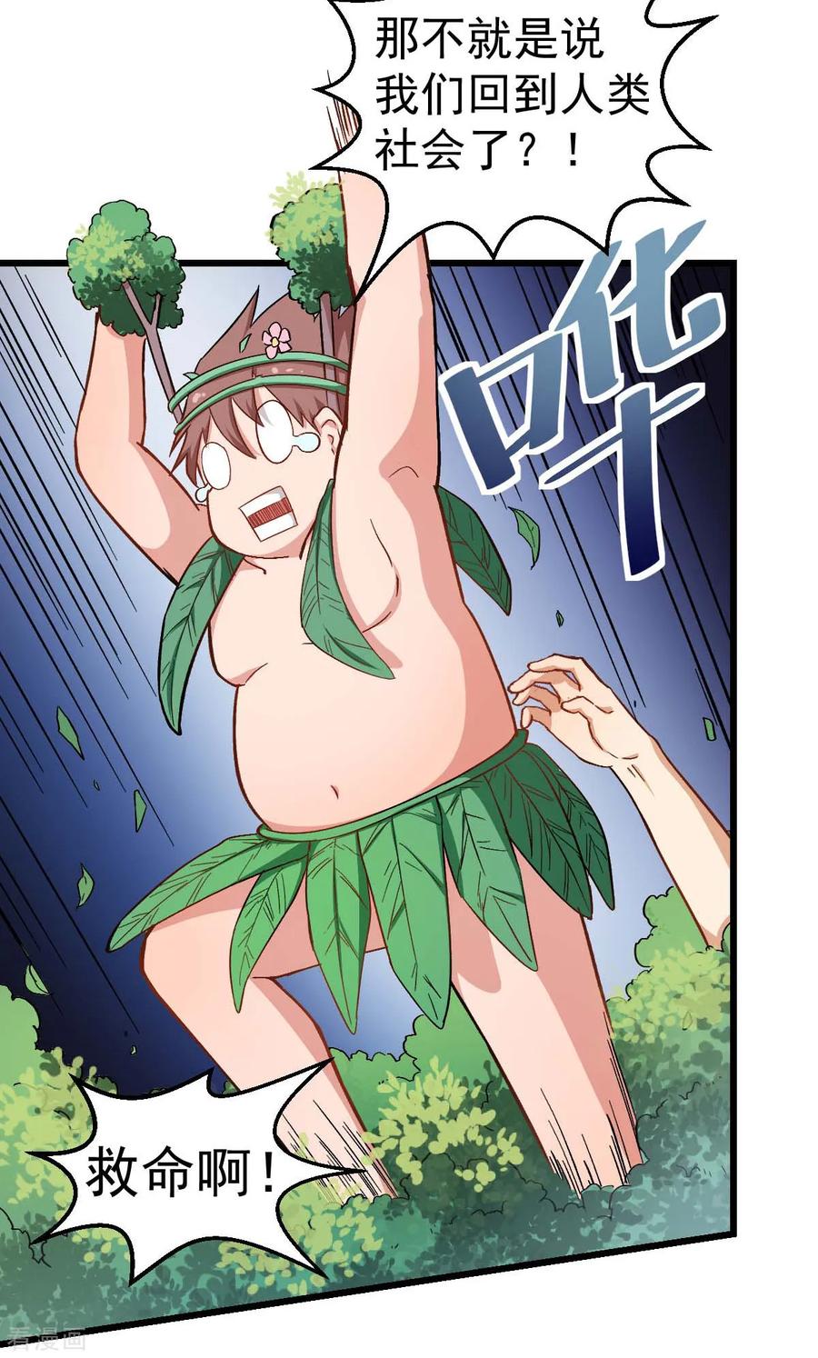 Crazy Professor In School Campus Ch.96 p12