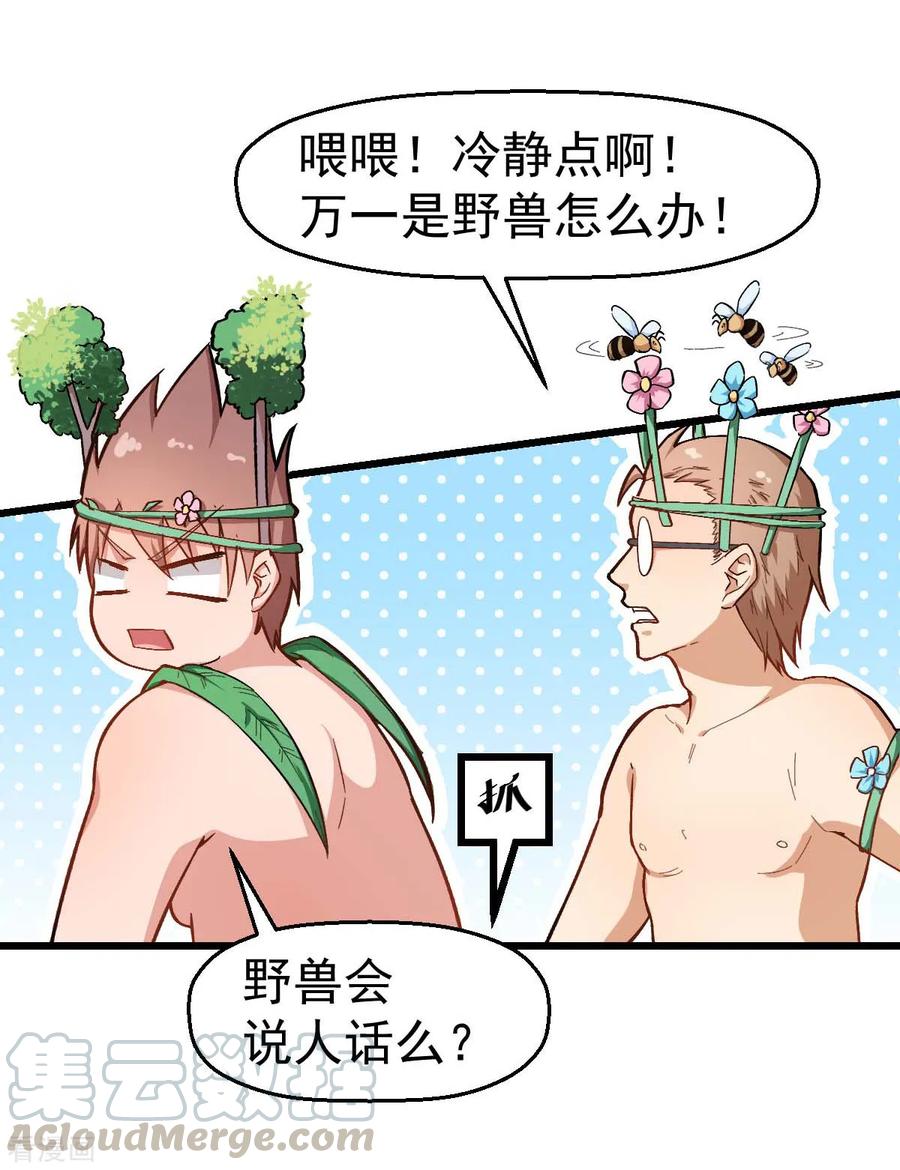 Crazy Professor In School Campus Ch.96 p13
