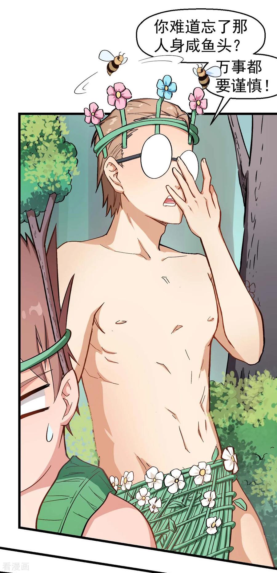 Crazy Professor In School Campus Ch.96 p14