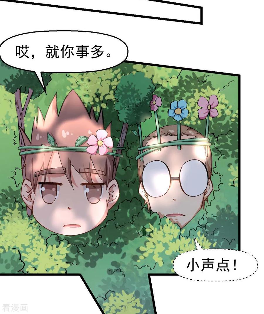 Crazy Professor In School Campus Ch.96 p15