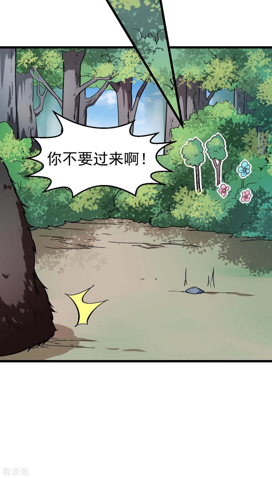 Crazy Professor In School Campus Ch.96 p16