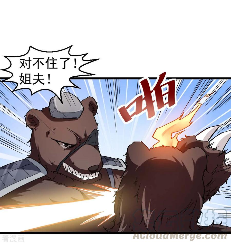 Crazy Professor In School Campus Ch.96 p17