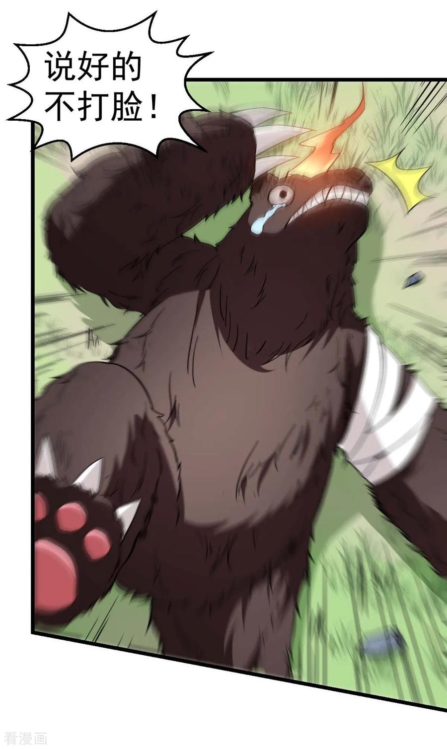 Crazy Professor In School Campus Ch.96 p18
