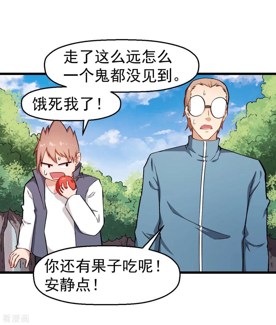 Crazy Professor In School Campus Ch.96 p2