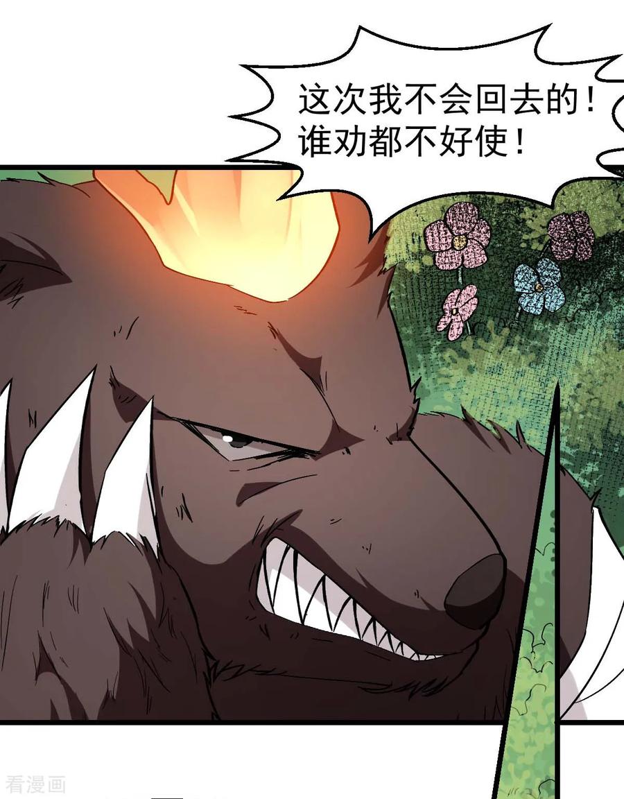 Crazy Professor In School Campus Ch.96 p20