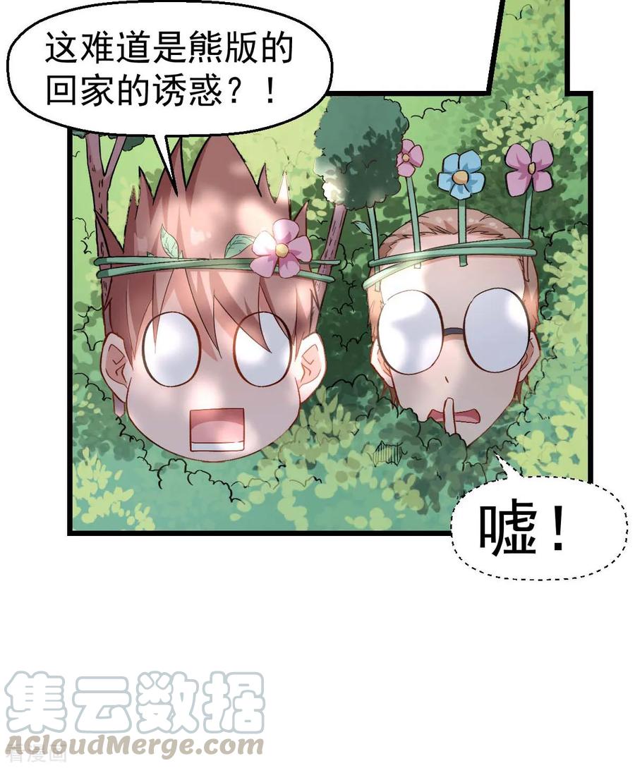 Crazy Professor In School Campus Ch.96 p21