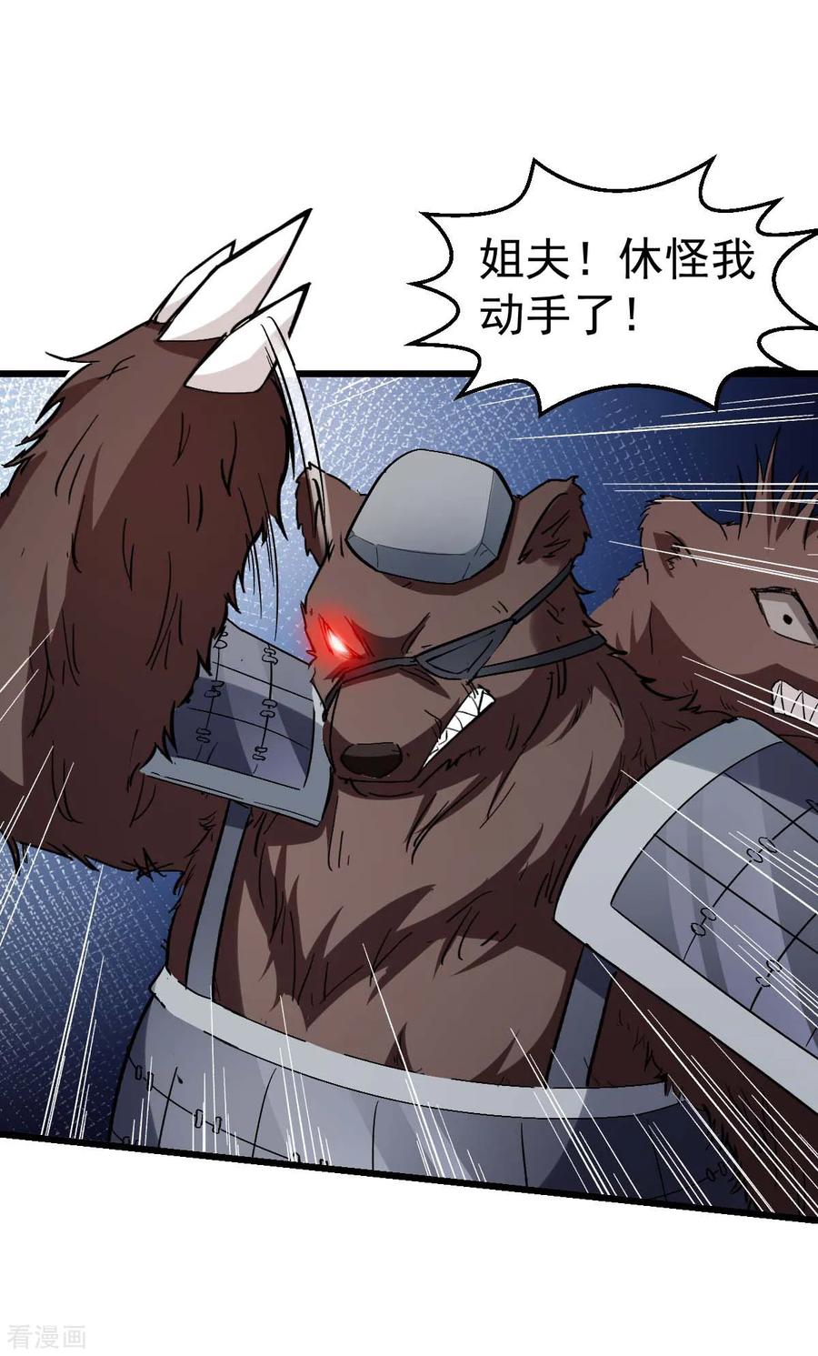 Crazy Professor In School Campus Ch.96 p22