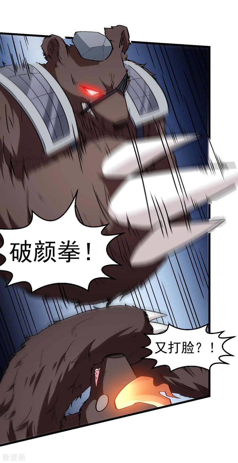 Crazy Professor In School Campus Ch.96 p23