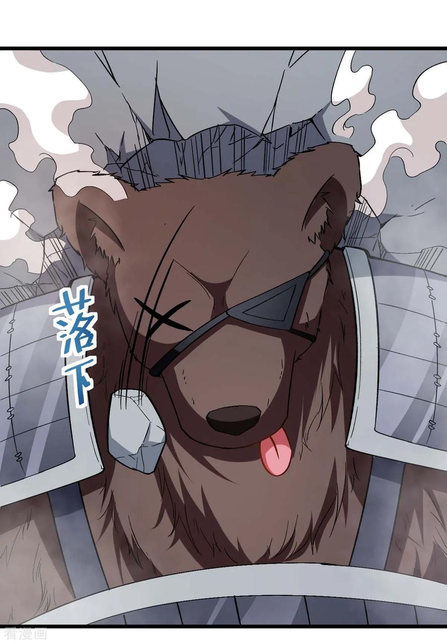 Crazy Professor In School Campus Ch.96 p26