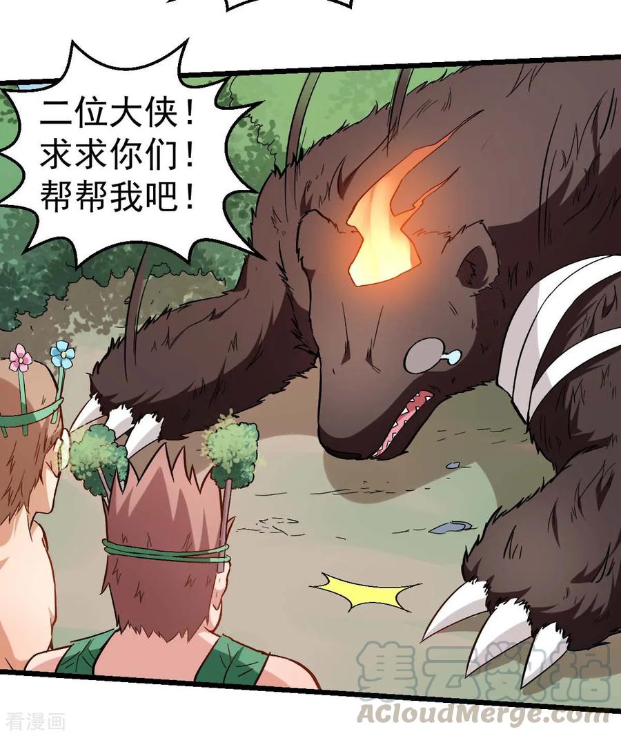 Crazy Professor In School Campus Ch.96 p29