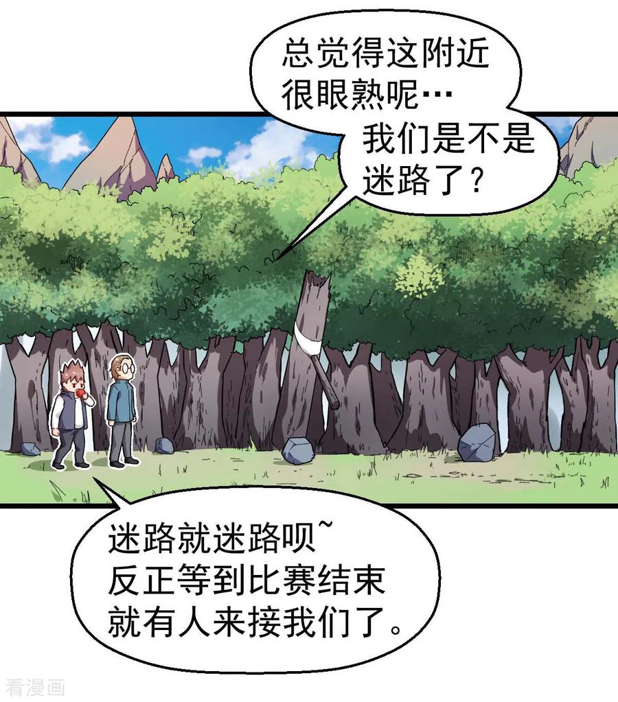 Crazy Professor In School Campus Ch.96 p3
