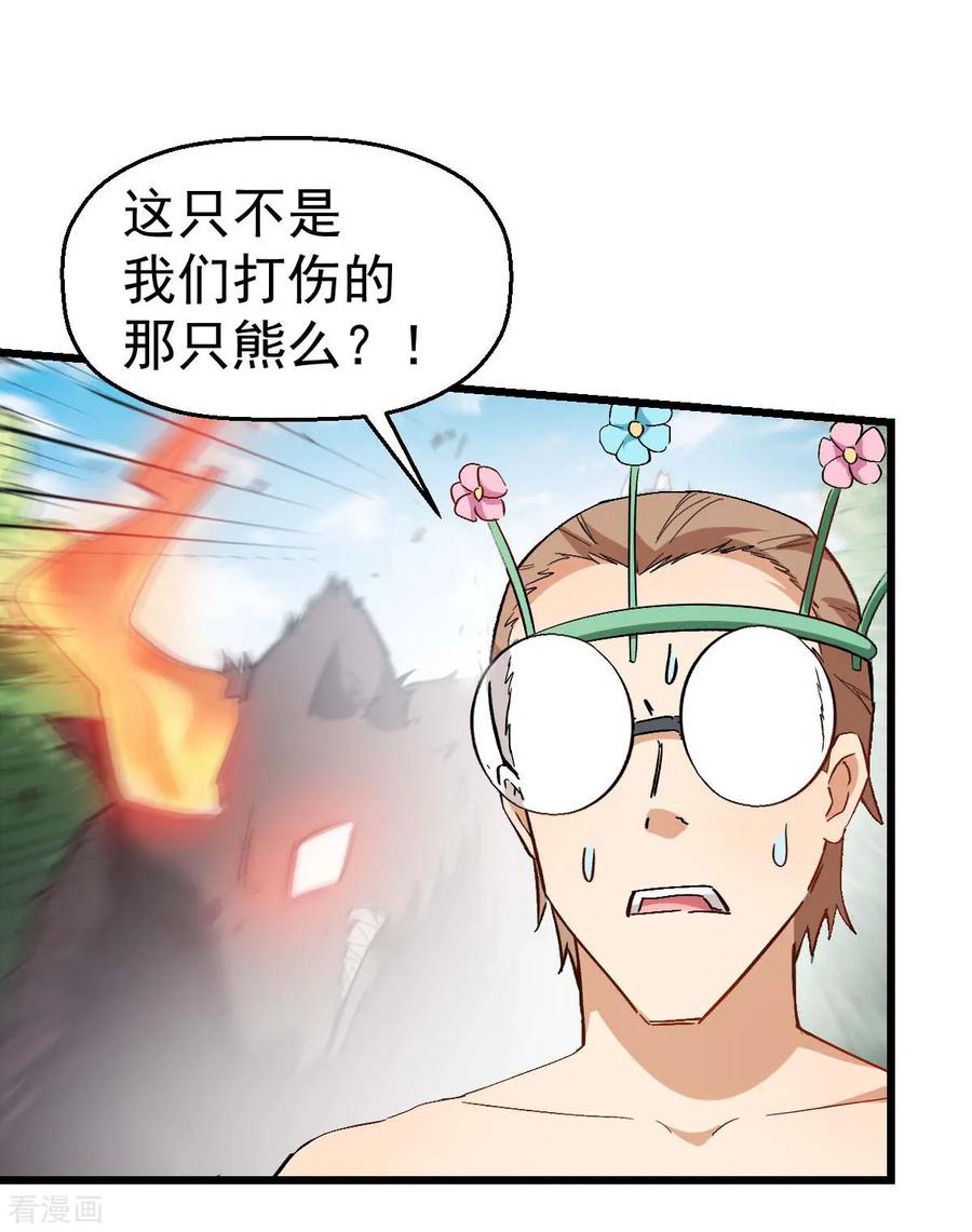 Crazy Professor In School Campus Ch.96 p30
