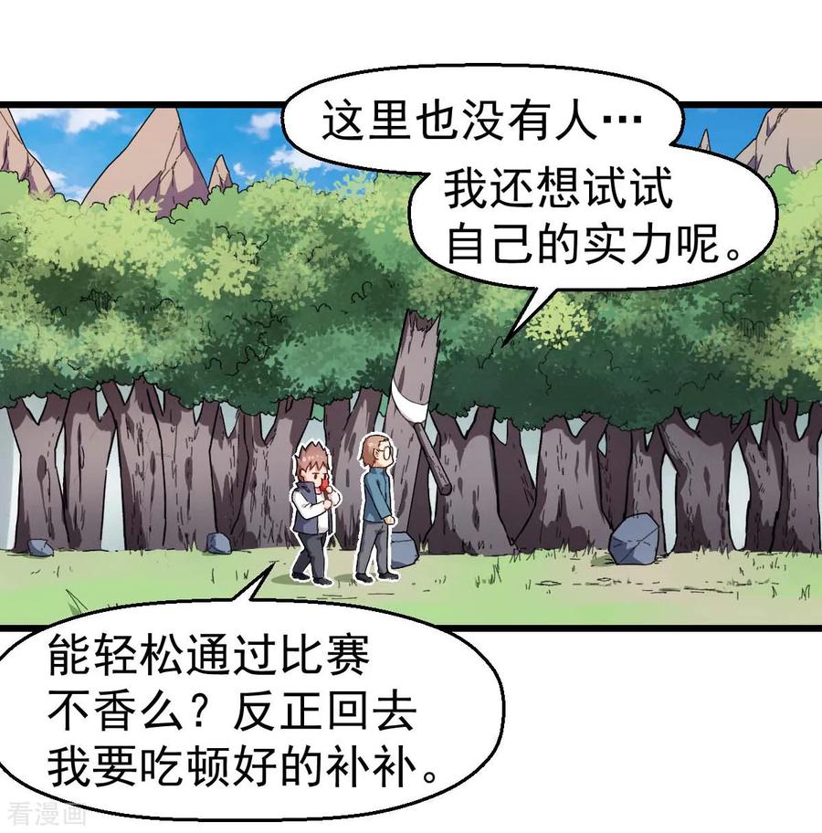 Crazy Professor In School Campus Ch.96 p4