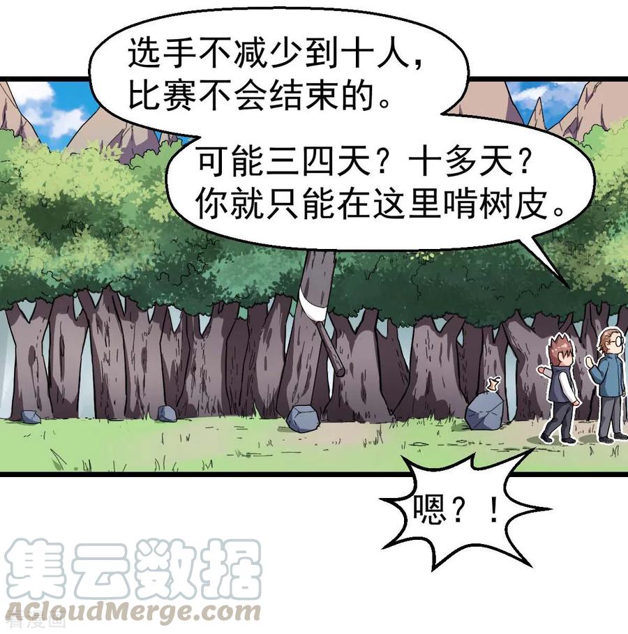 Crazy Professor In School Campus Ch.96 p5