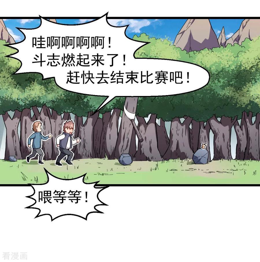 Crazy Professor In School Campus Ch.96 p6