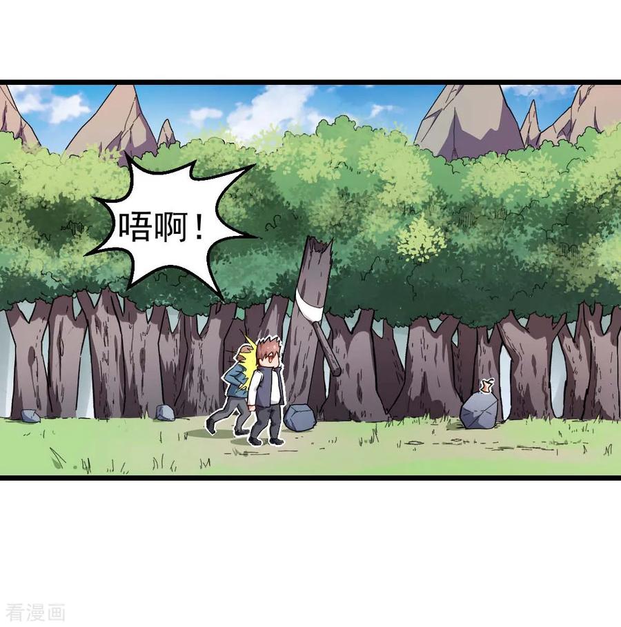 Crazy Professor In School Campus Ch.96 p7