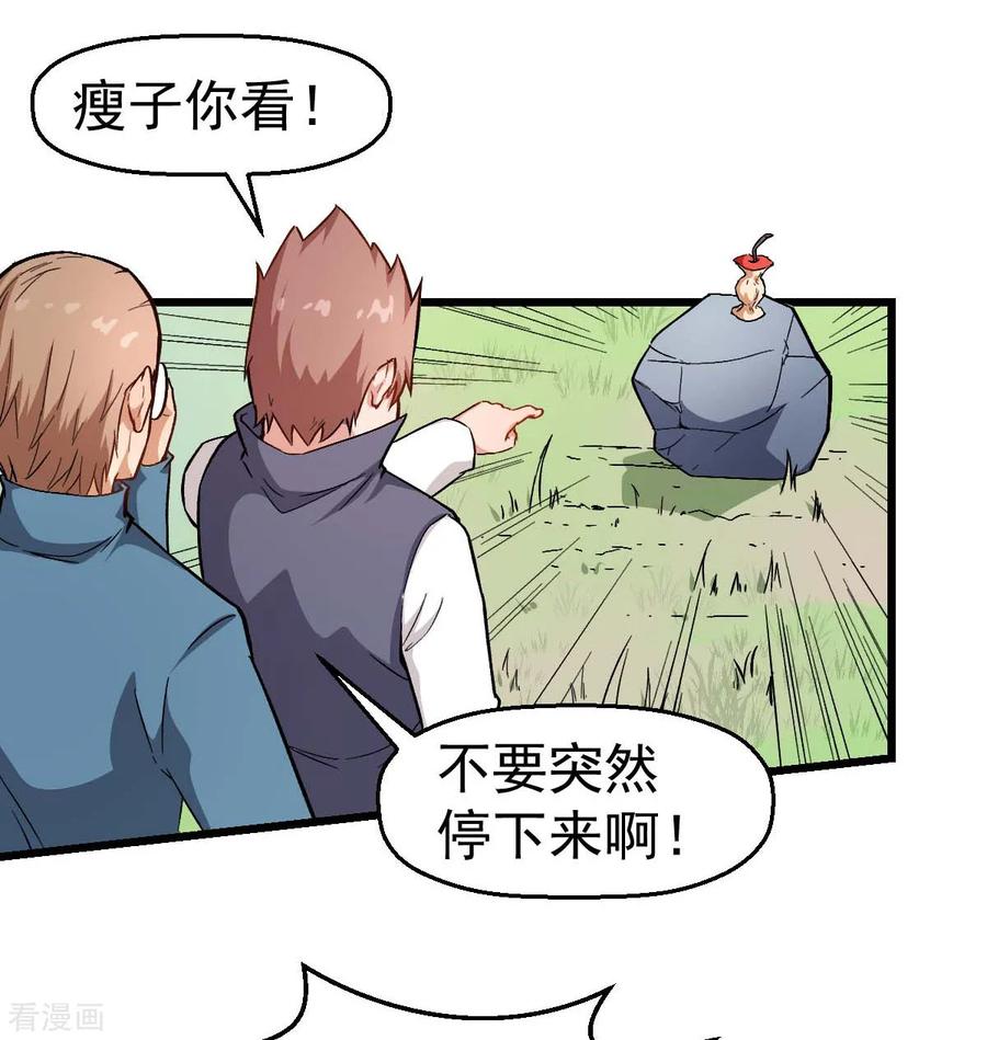 Crazy Professor In School Campus Ch.96 p8