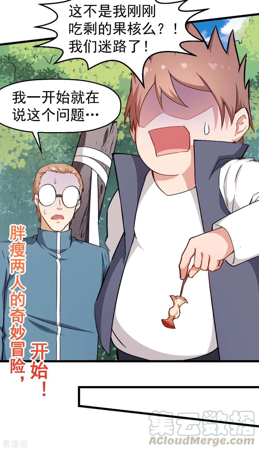 Crazy Professor In School Campus Ch.96 p9