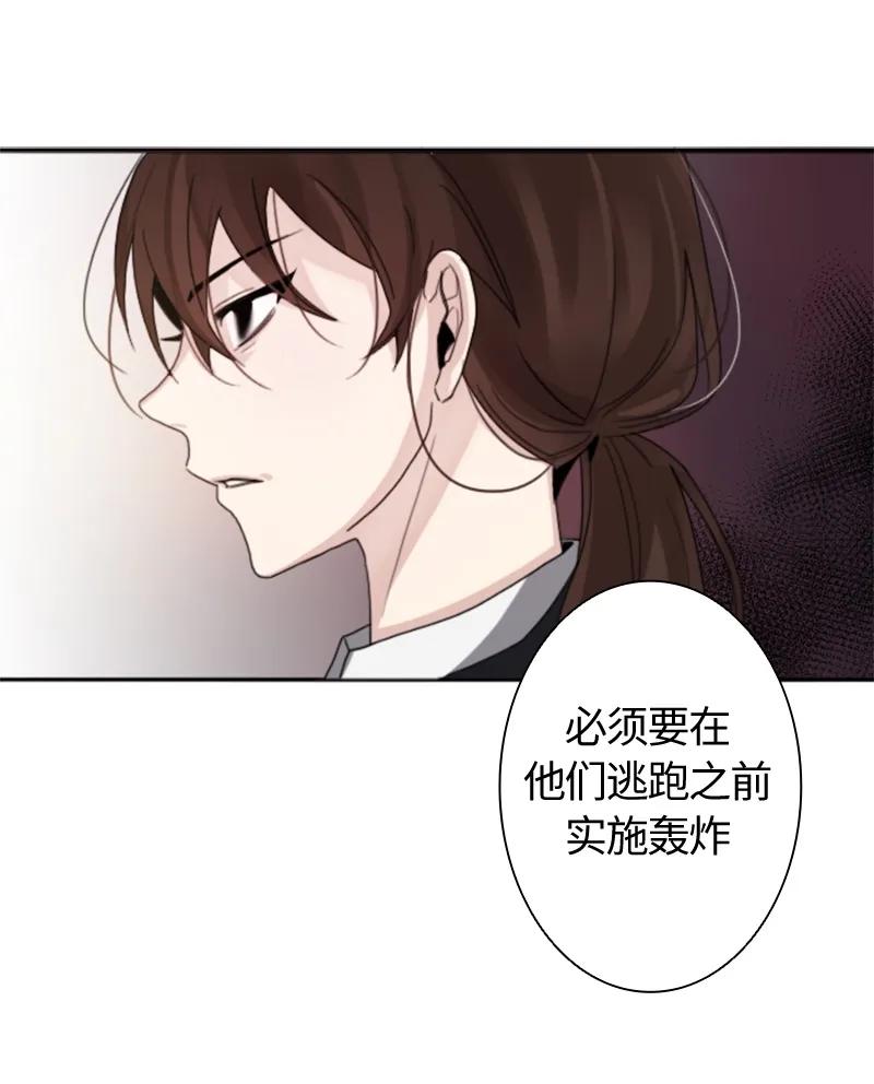 Crimson Karma Ch.1 p11