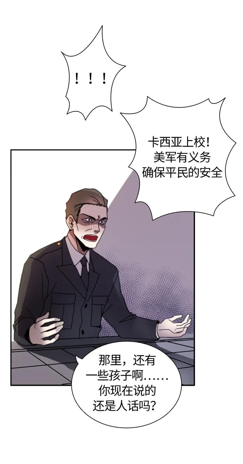Crimson Karma Ch.1 p12