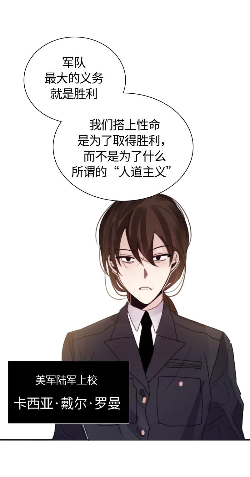 Crimson Karma Ch.1 p13