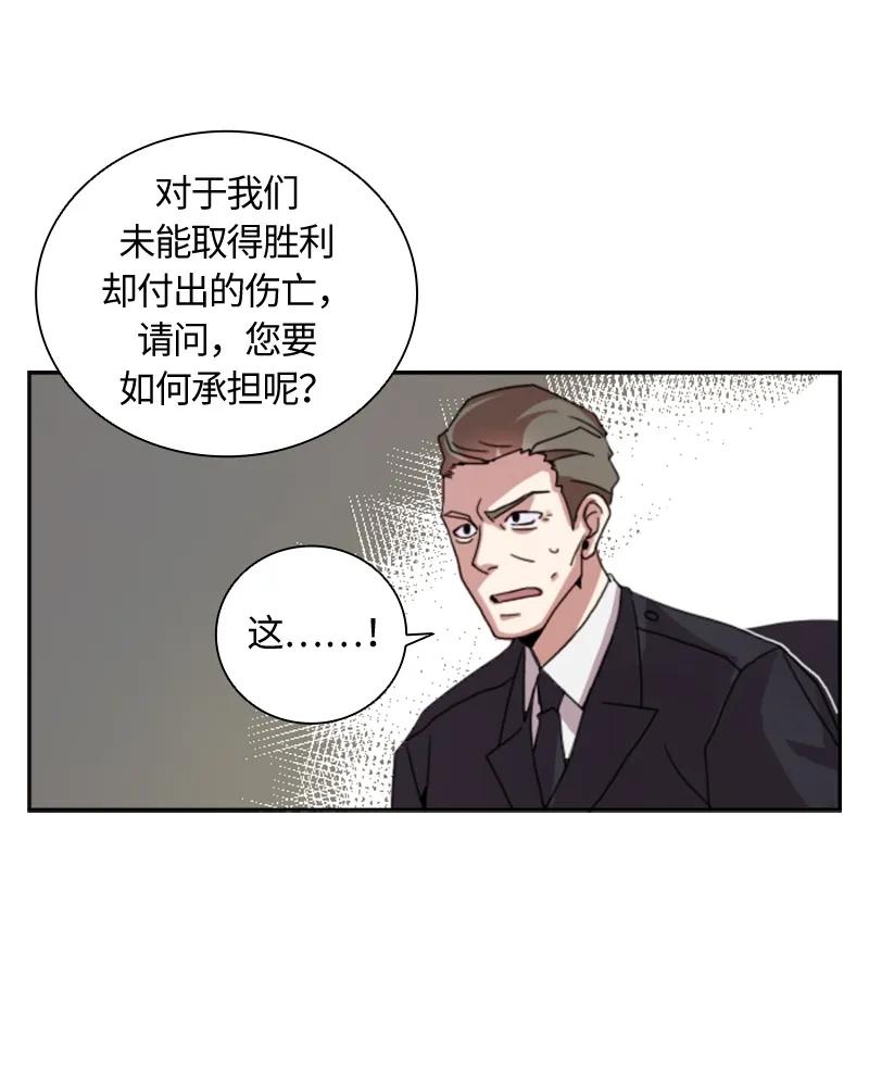 Crimson Karma Ch.1 p14